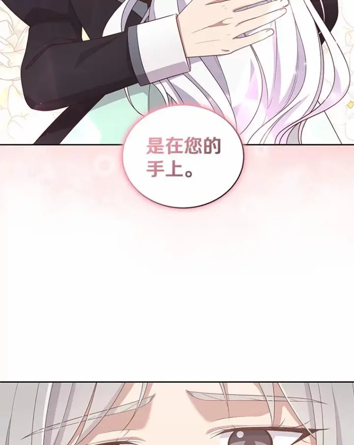 漫画《恶棍的宝贝女儿》32.入宫第36张图
