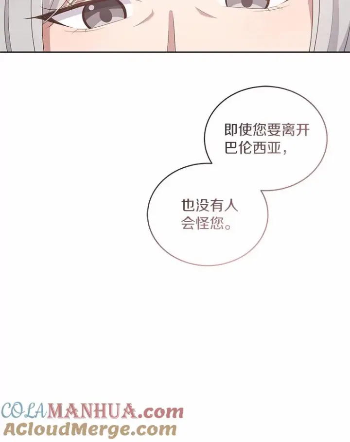 漫画《恶棍的宝贝女儿》32.入宫第37张图