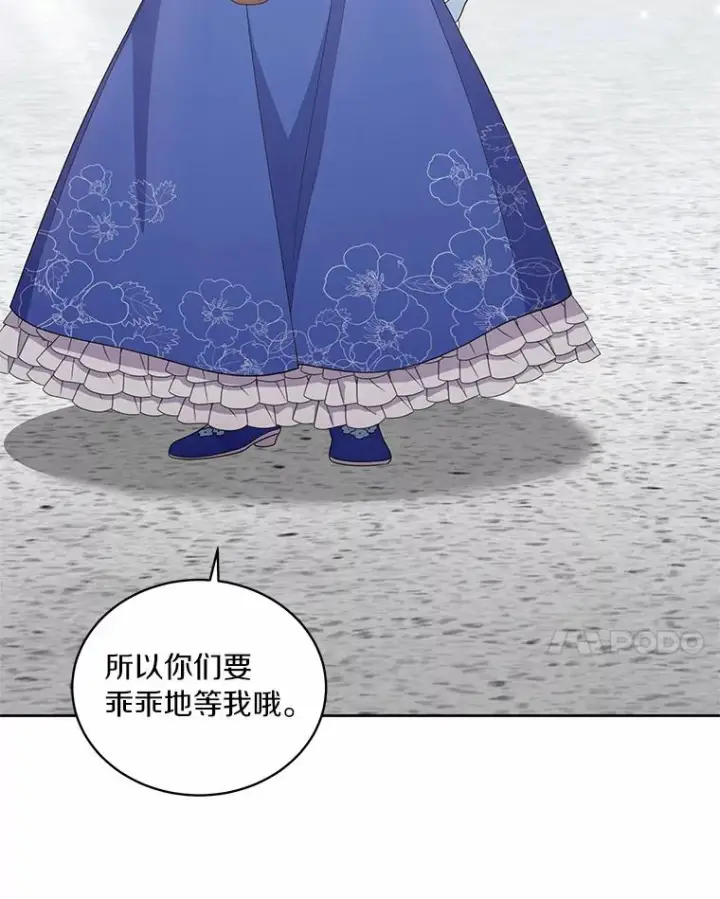 漫画《恶棍的宝贝女儿》32.入宫第45张图