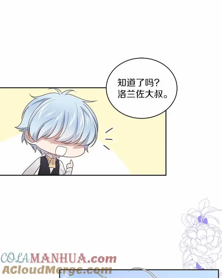 漫画《恶棍的宝贝女儿》32.入宫第46张图
