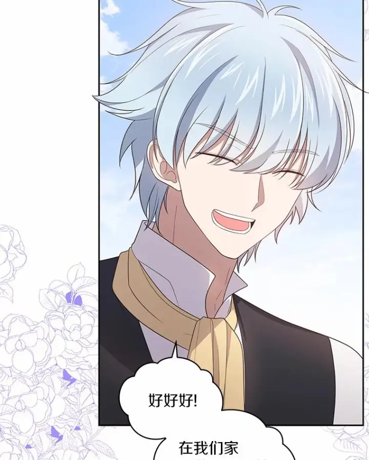 漫画《恶棍的宝贝女儿》32.入宫第47张图
