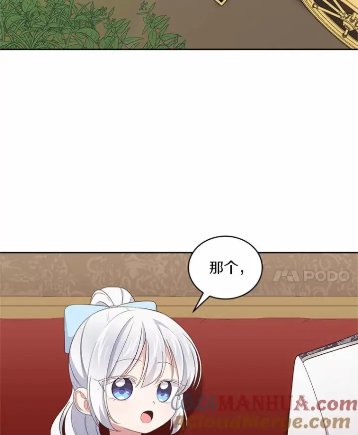 漫画《恶棍的宝贝女儿》32.入宫第52张图