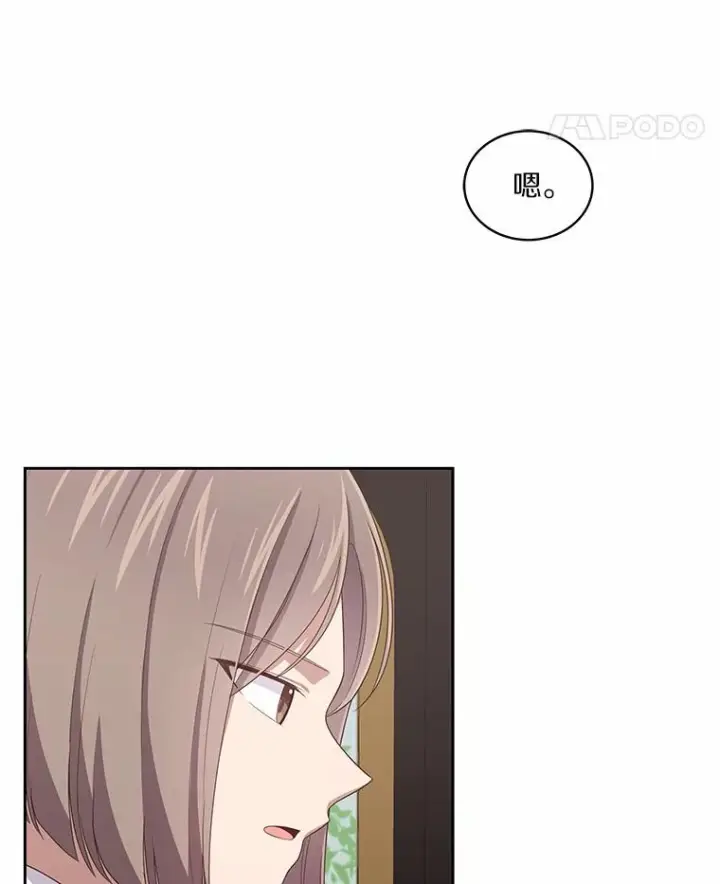 漫画《恶棍的宝贝女儿》32.入宫第56张图