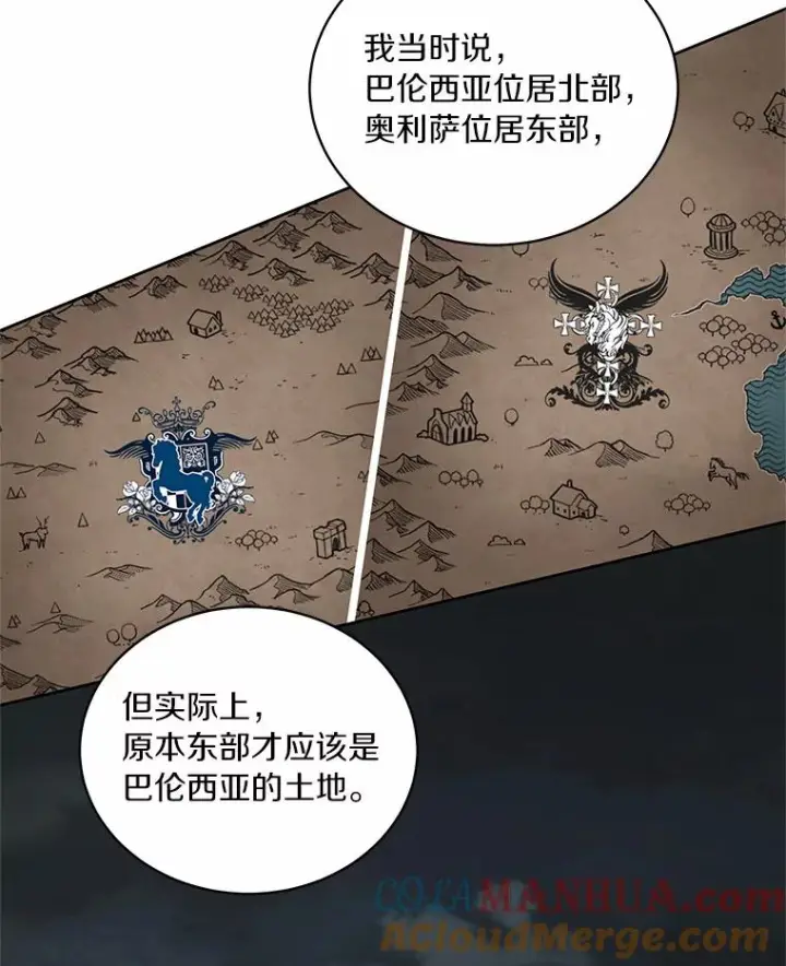 漫画《恶棍的宝贝女儿》32.入宫第58张图