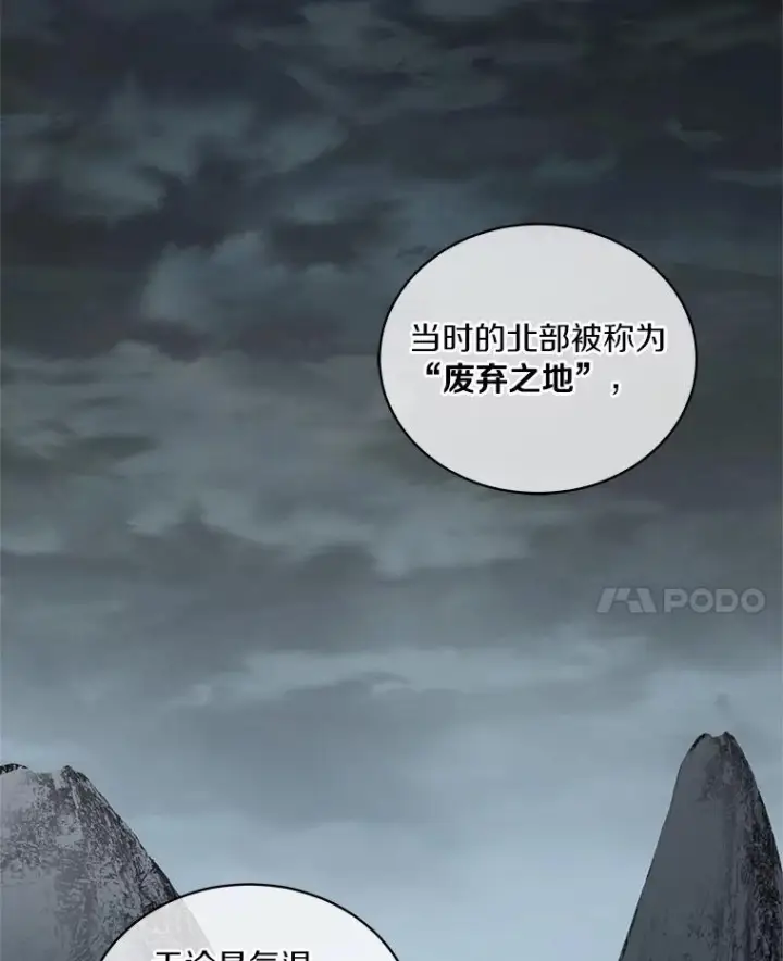 漫画《恶棍的宝贝女儿》32.入宫第59张图