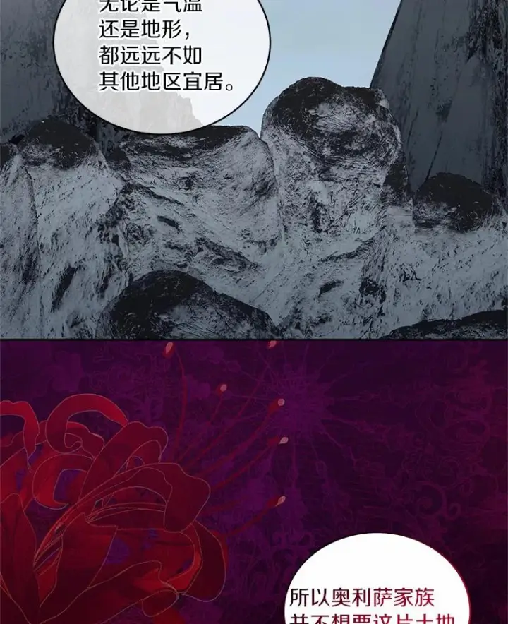 漫画《恶棍的宝贝女儿》32.入宫第60张图