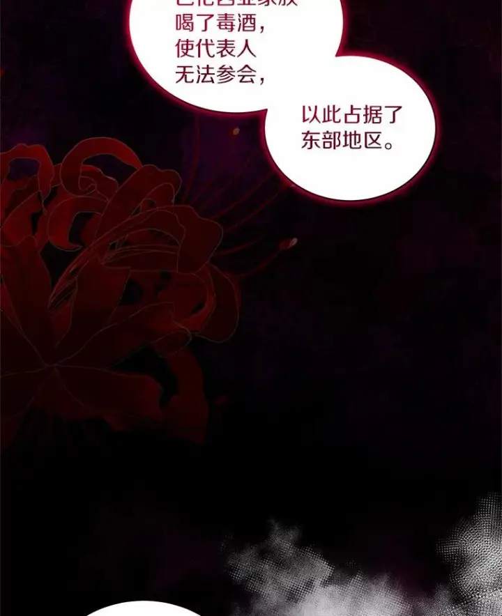 漫画《恶棍的宝贝女儿》32.入宫第62张图