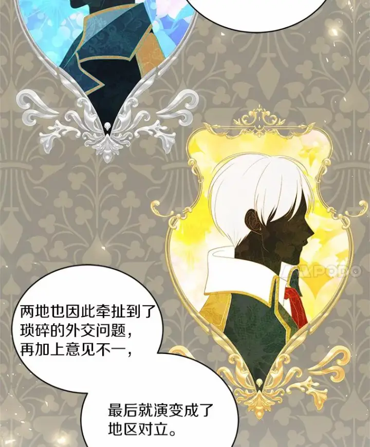 漫画《恶棍的宝贝女儿》32.入宫第66张图
