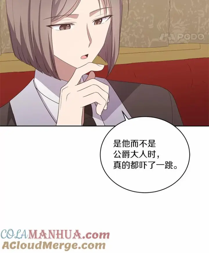 漫画《恶棍的宝贝女儿》32.入宫第70张图