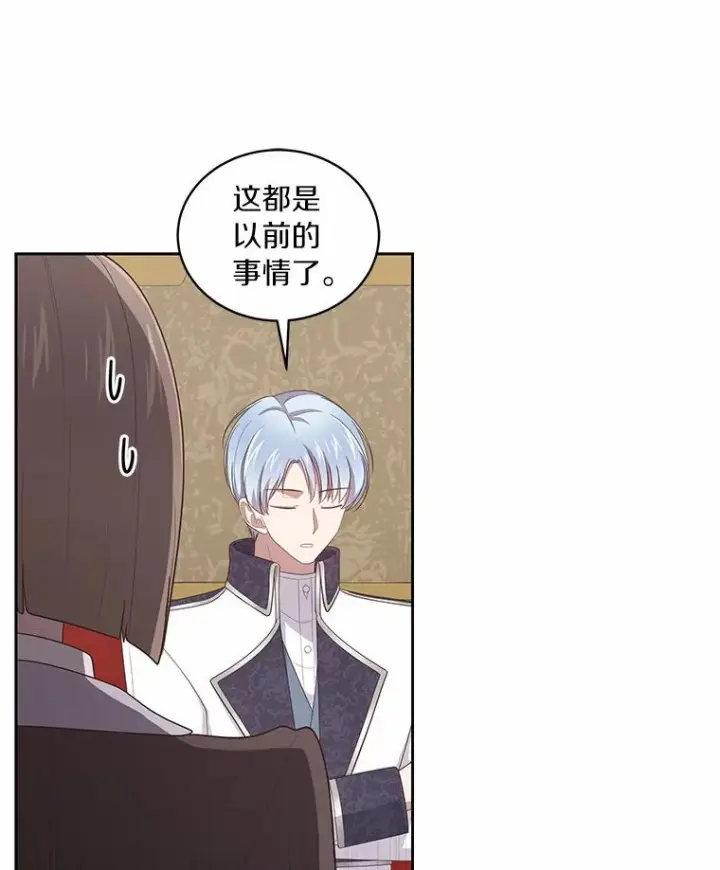 漫画《恶棍的宝贝女儿》32.入宫第71张图