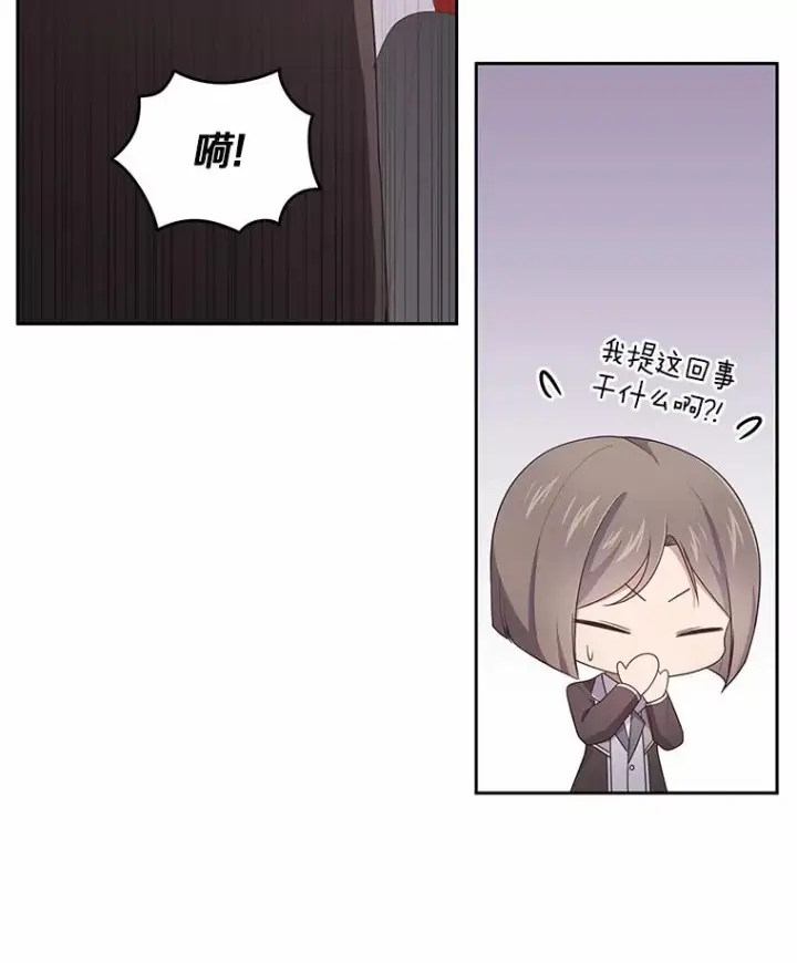 漫画《恶棍的宝贝女儿》32.入宫第72张图
