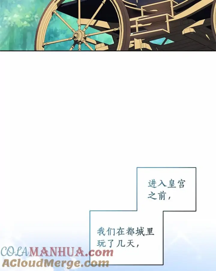 漫画《恶棍的宝贝女儿》32.入宫第76张图
