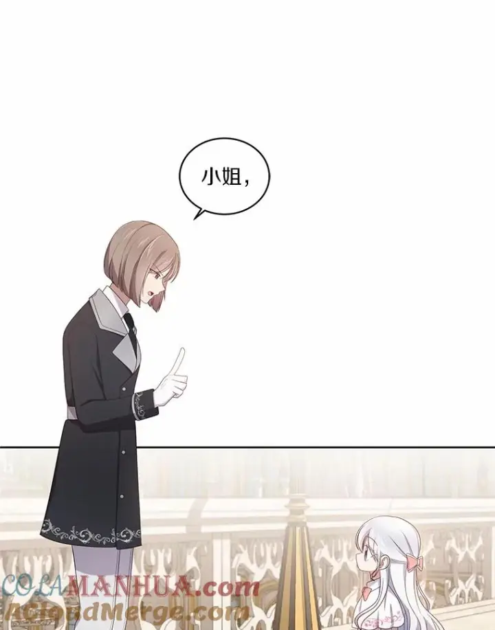 漫画《恶棍的宝贝女儿》32.入宫第79张图