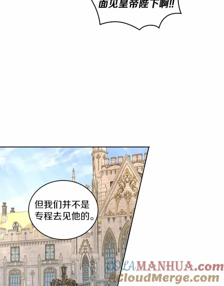 漫画《恶棍的宝贝女儿》32.入宫第82张图