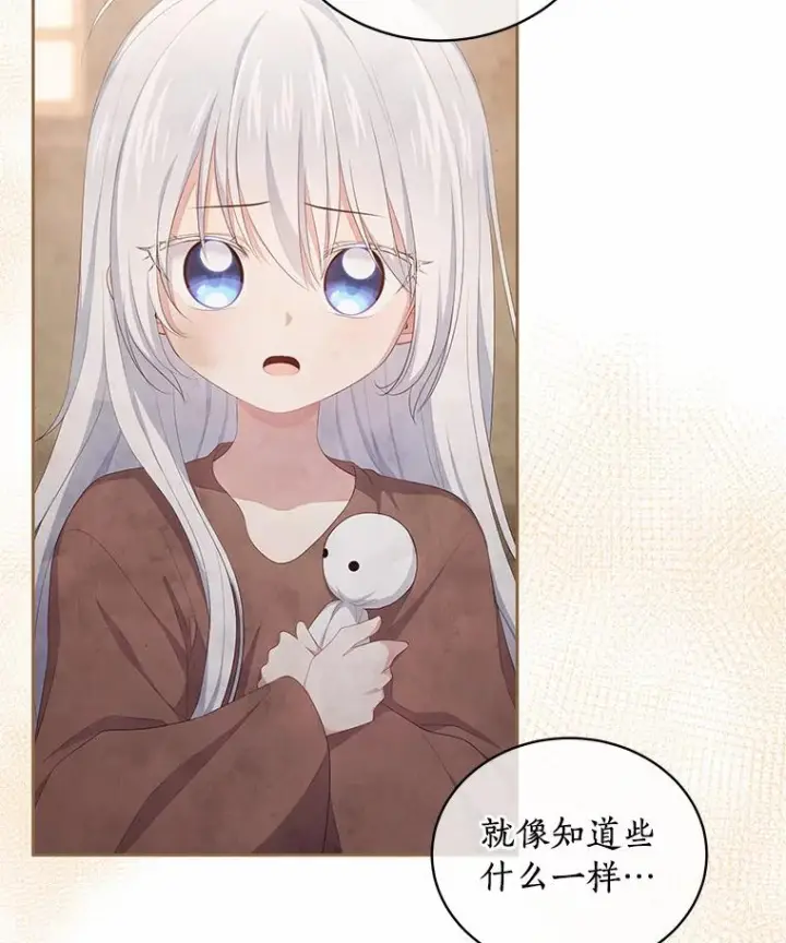 漫画《恶棍的宝贝女儿》32.入宫第9张图