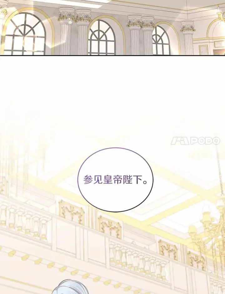 漫画《恶棍的宝贝女儿》32.入宫第90张图