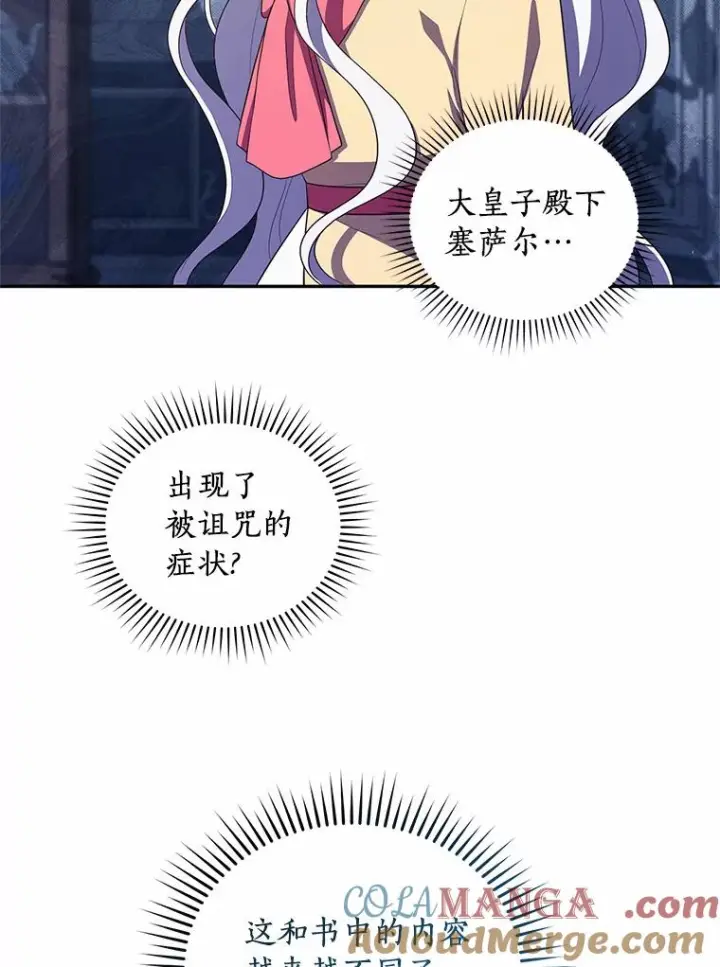 漫画《恶棍的宝贝女儿》65.想我了吗？第10张图