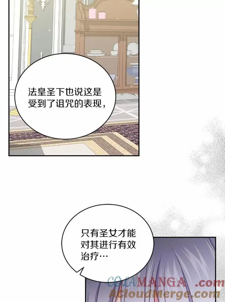 漫画《恶棍的宝贝女儿》65.想我了吗？第13张图