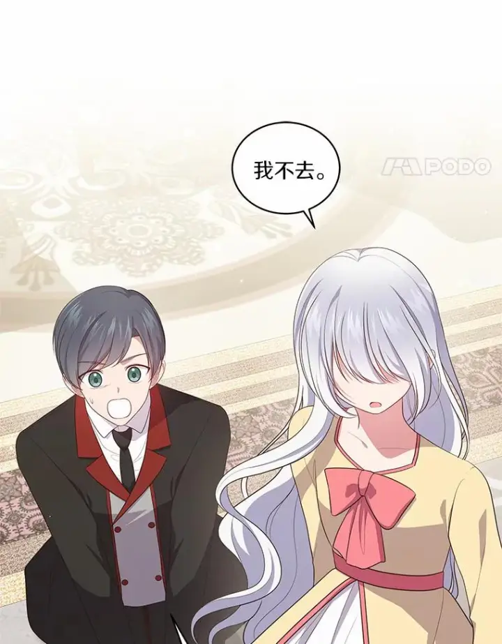 漫画《恶棍的宝贝女儿》65.想我了吗？第15张图