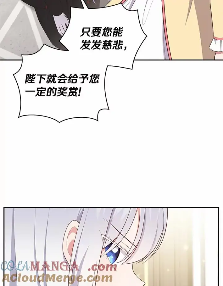 漫画《恶棍的宝贝女儿》65.想我了吗？第16张图