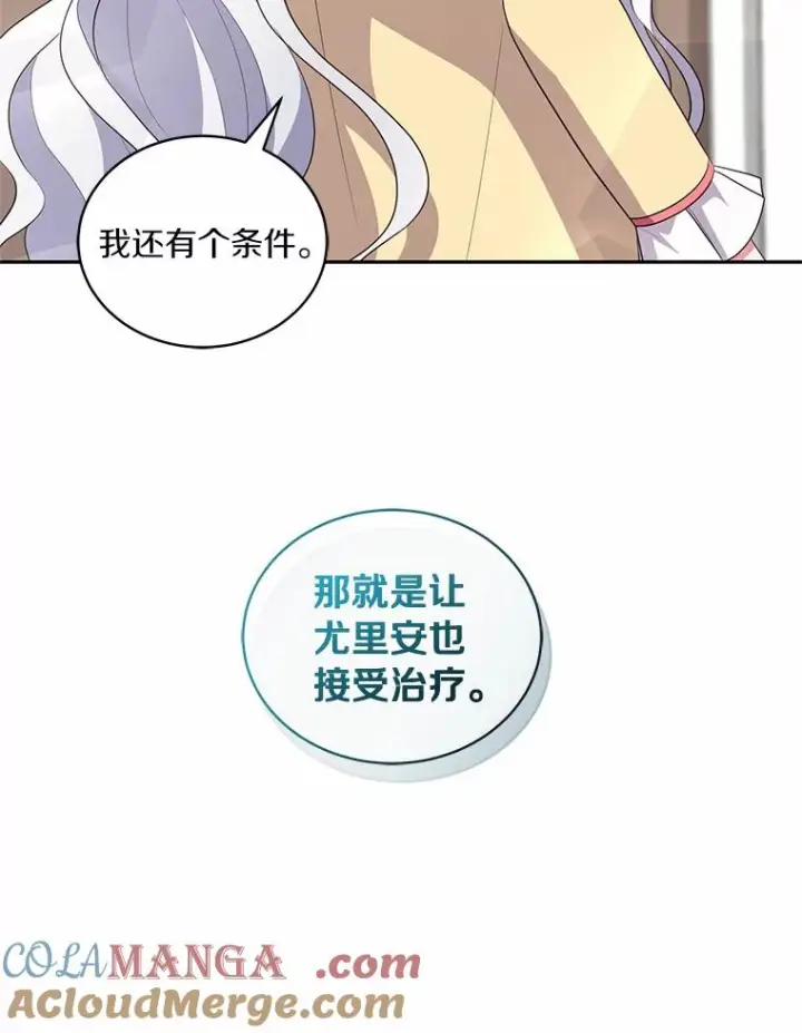 漫画《恶棍的宝贝女儿》65.想我了吗？第19张图