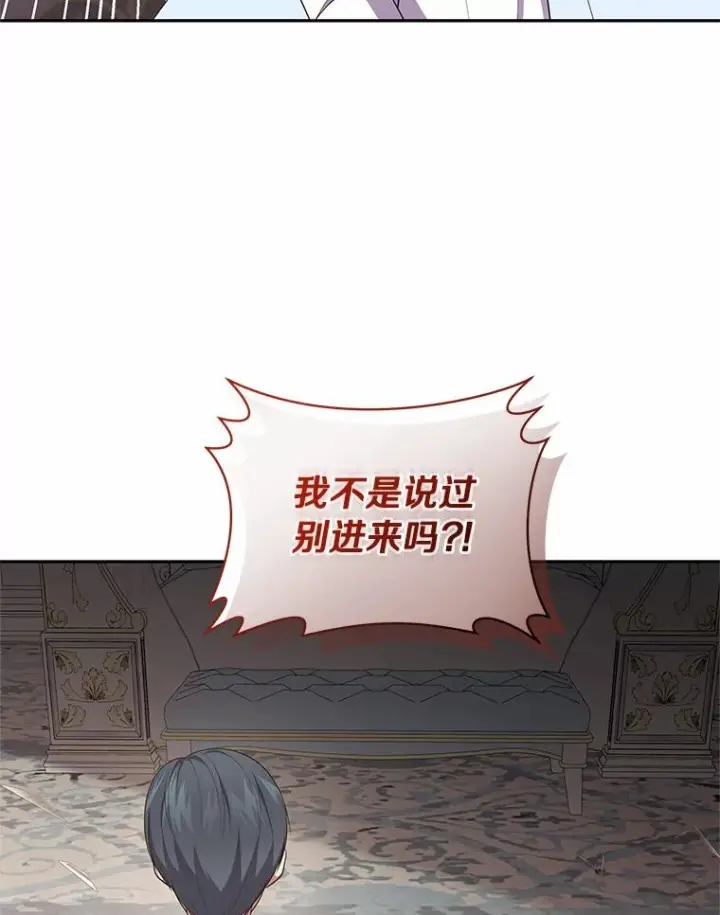 漫画《恶棍的宝贝女儿》65.想我了吗？第23张图