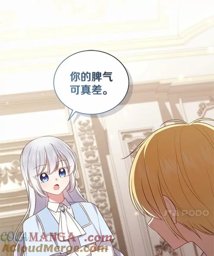 漫画《恶棍的宝贝女儿》65.想我了吗？第28张图