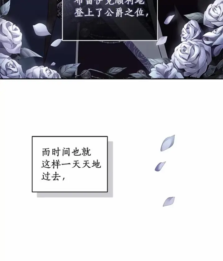 漫画《恶棍的宝贝女儿》65.想我了吗？第3张图