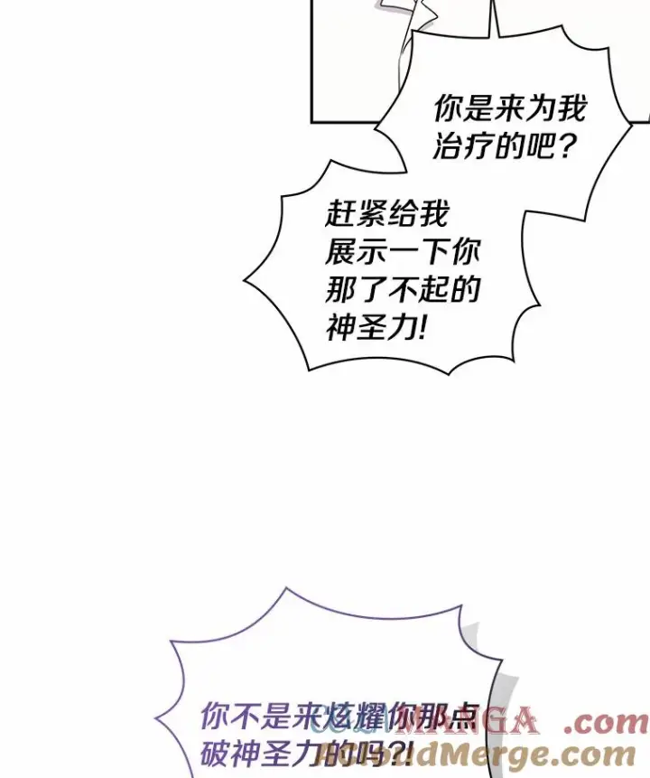 漫画《恶棍的宝贝女儿》65.想我了吗？第31张图