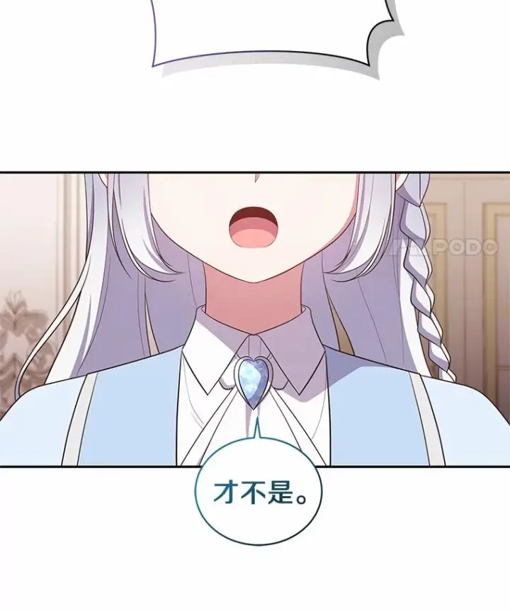 漫画《恶棍的宝贝女儿》65.想我了吗？第32张图