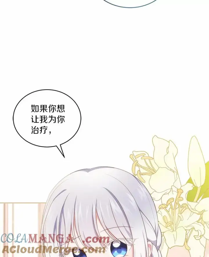 漫画《恶棍的宝贝女儿》65.想我了吗？第34张图