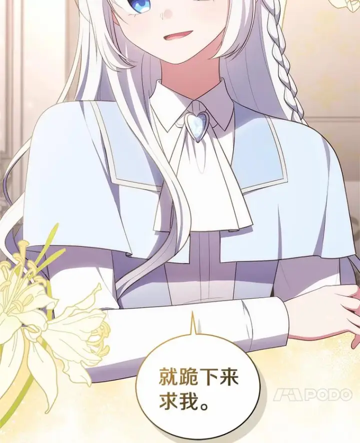 漫画《恶棍的宝贝女儿》65.想我了吗？第35张图