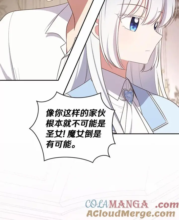 漫画《恶棍的宝贝女儿》65.想我了吗？第37张图
