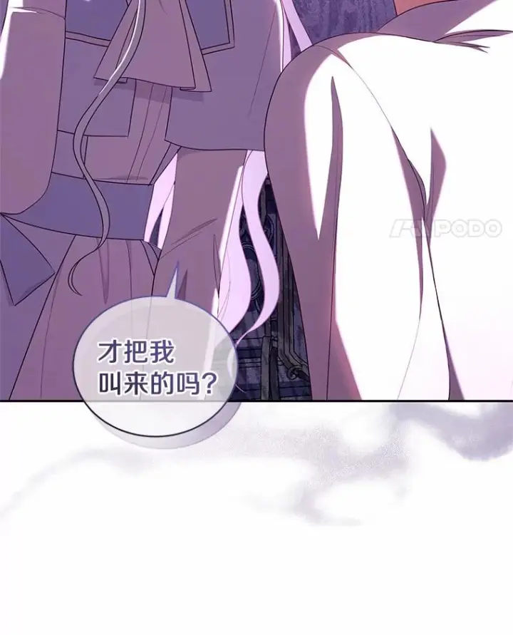 漫画《恶棍的宝贝女儿》65.想我了吗？第39张图