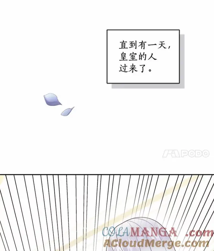 漫画《恶棍的宝贝女儿》65.想我了吗？第4张图