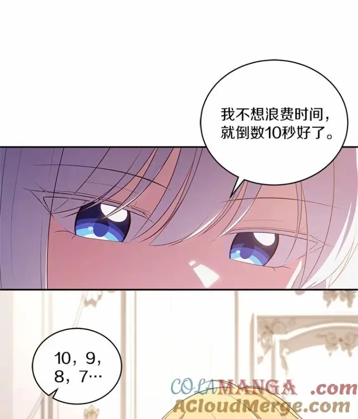 漫画《恶棍的宝贝女儿》65.想我了吗？第40张图
