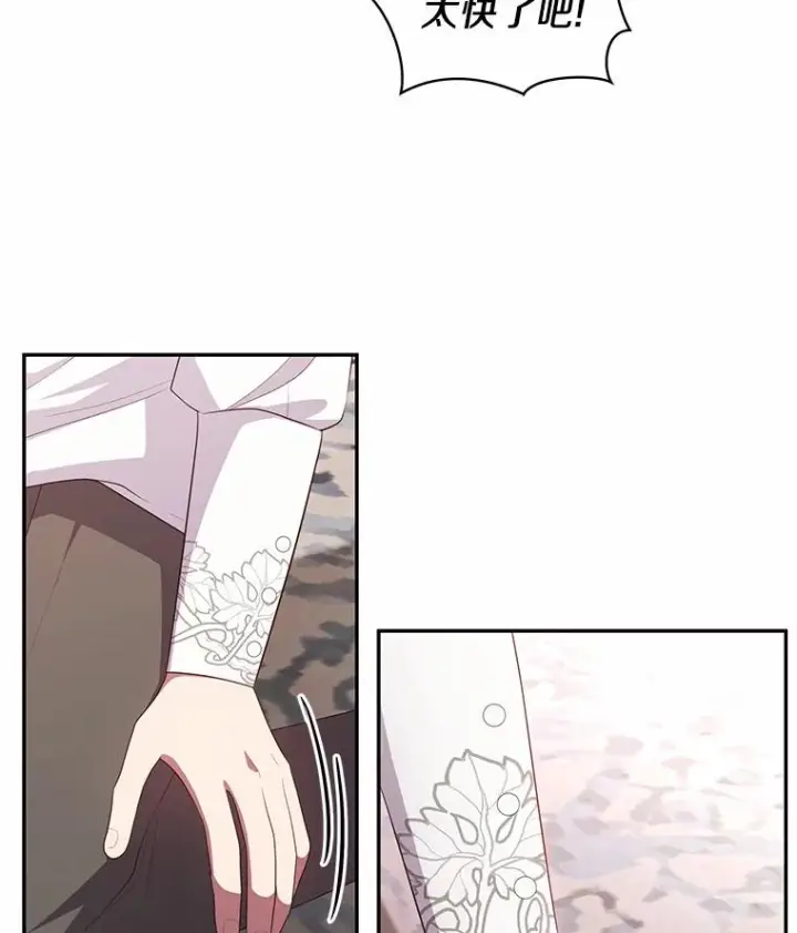 漫画《恶棍的宝贝女儿》65.想我了吗？第42张图