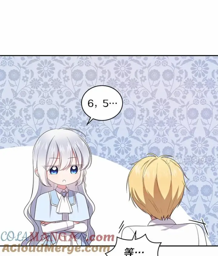 漫画《恶棍的宝贝女儿》65.想我了吗？第46张图