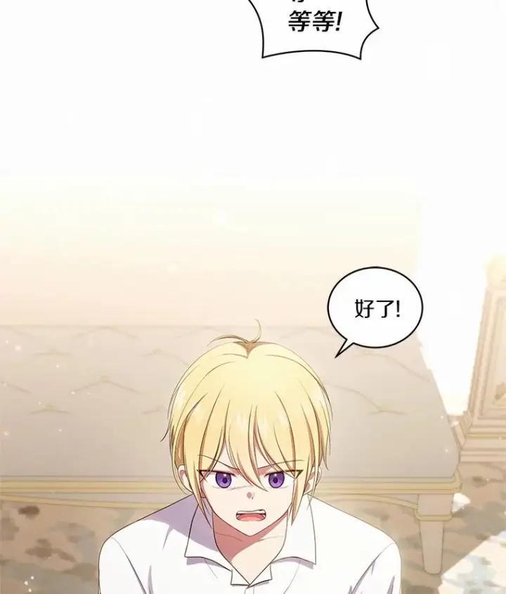 漫画《恶棍的宝贝女儿》65.想我了吗？第47张图