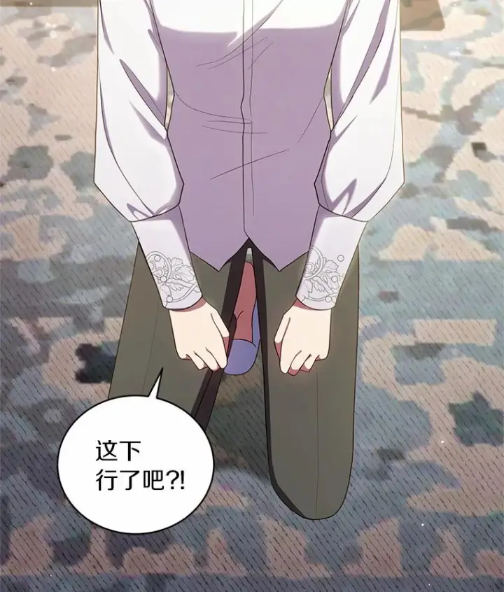 漫画《恶棍的宝贝女儿》65.想我了吗？第48张图
