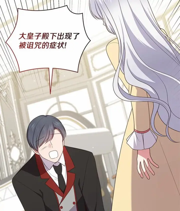 漫画《恶棍的宝贝女儿》65.想我了吗？第5张图