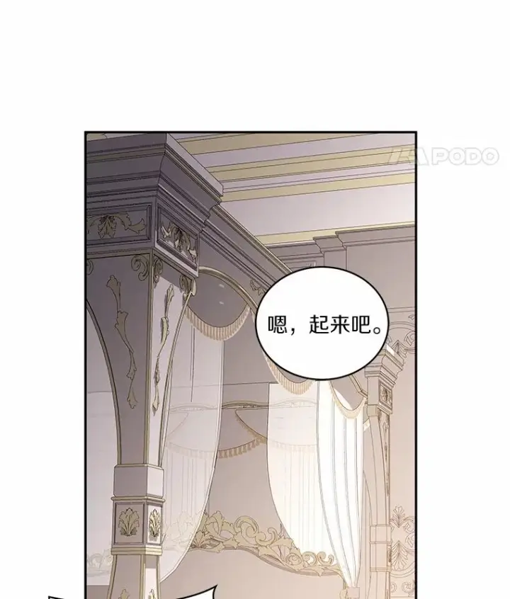 漫画《恶棍的宝贝女儿》65.想我了吗？第50张图