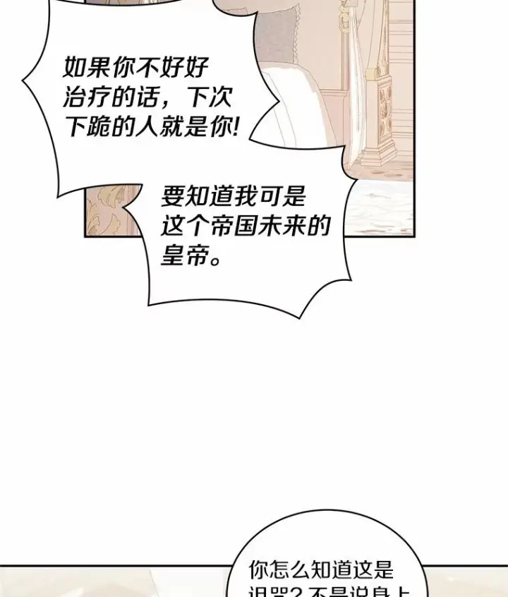 漫画《恶棍的宝贝女儿》65.想我了吗？第51张图