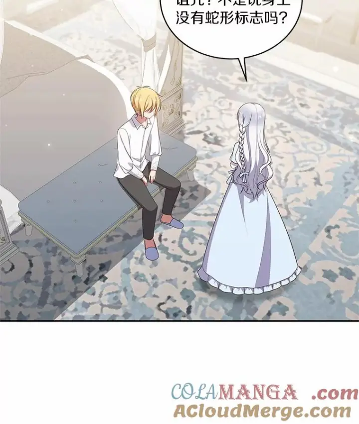 漫画《恶棍的宝贝女儿》65.想我了吗？第52张图