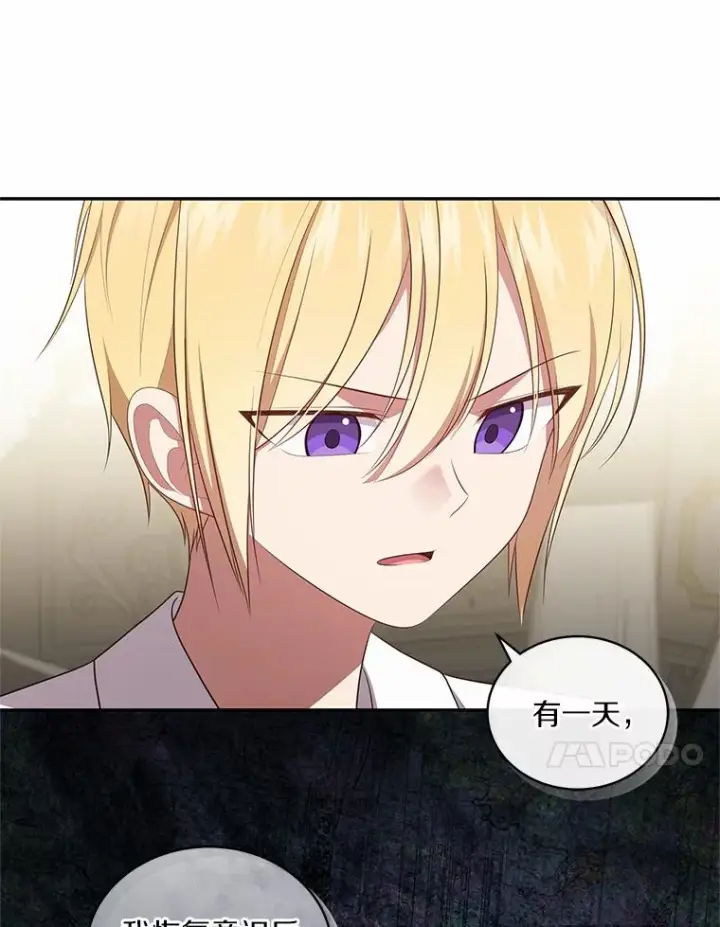 漫画《恶棍的宝贝女儿》65.想我了吗？第53张图