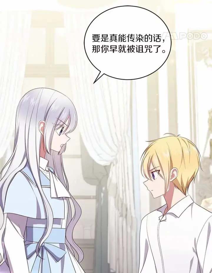 漫画《恶棍的宝贝女儿》65.想我了吗？第57张图