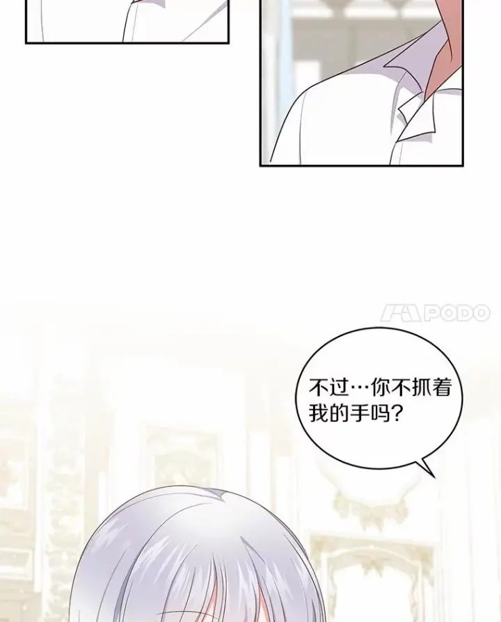 漫画《恶棍的宝贝女儿》65.想我了吗？第60张图