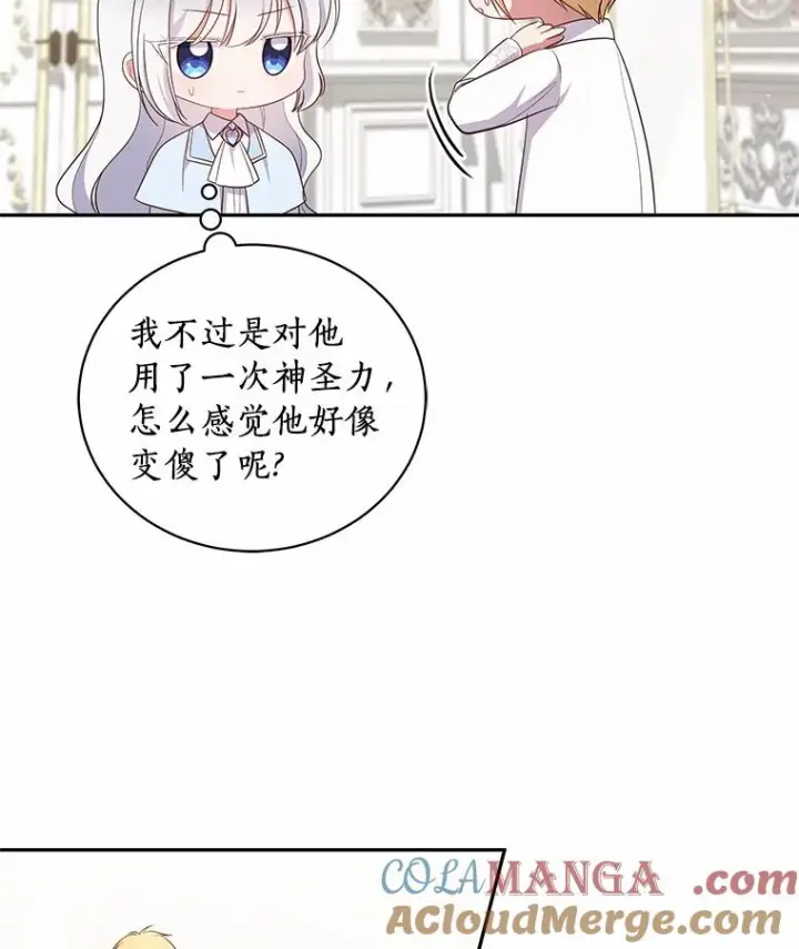 漫画《恶棍的宝贝女儿》65.想我了吗？第70张图