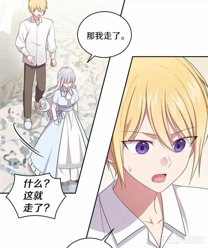 漫画《恶棍的宝贝女儿》65.想我了吗？第71张图