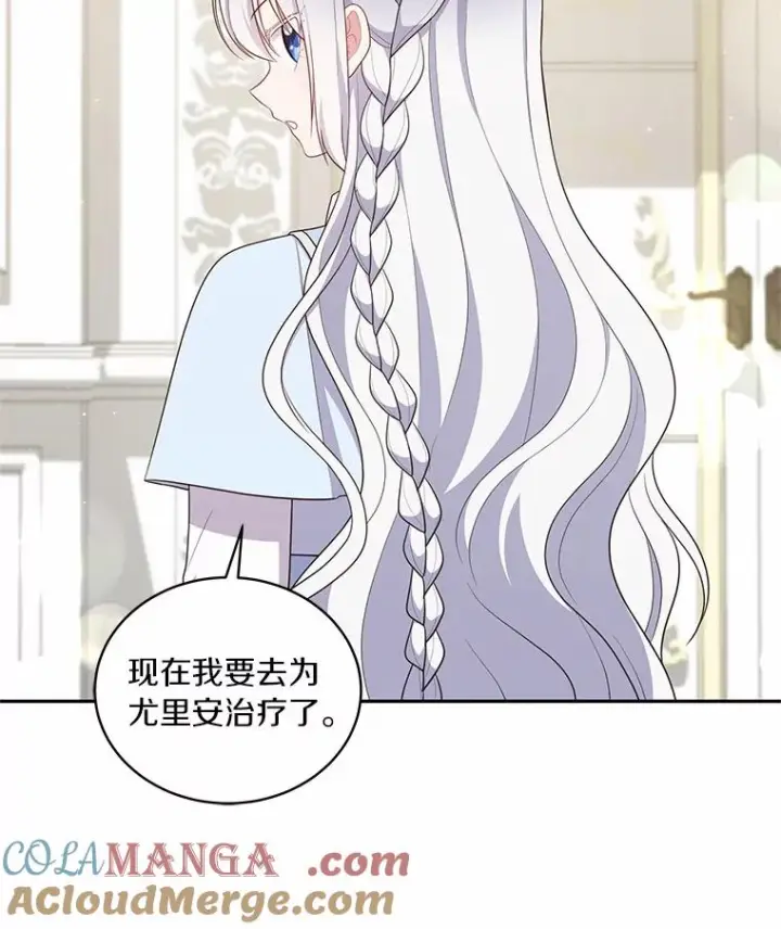 漫画《恶棍的宝贝女儿》65.想我了吗？第73张图